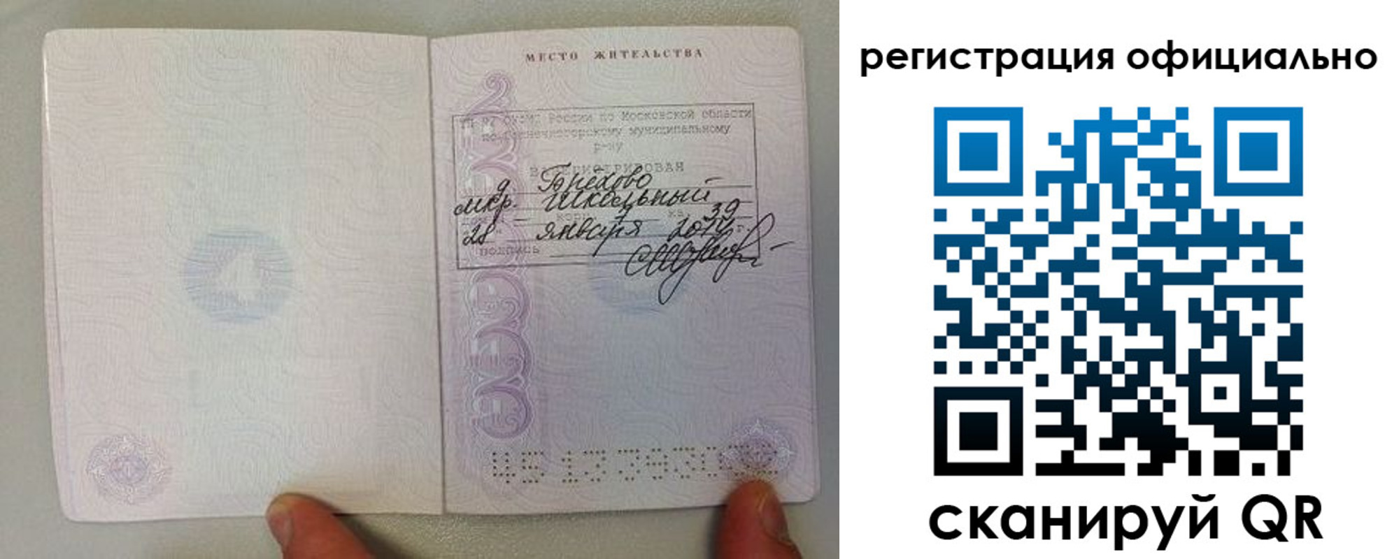 временная регистрация для всех в Рязани