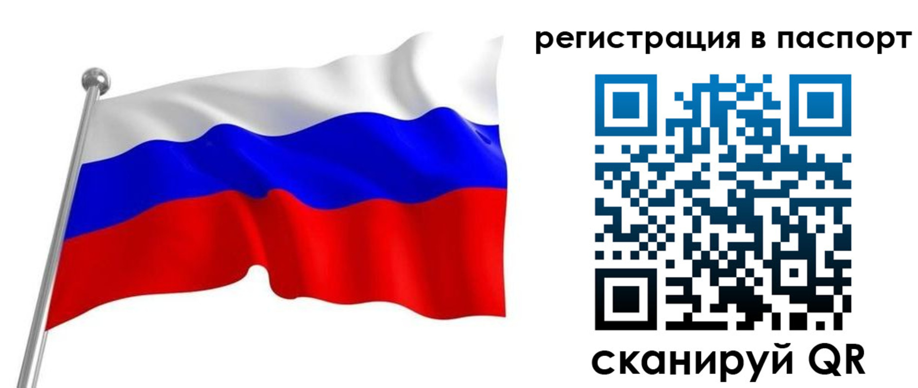 временная регистрация недорого в Рязани