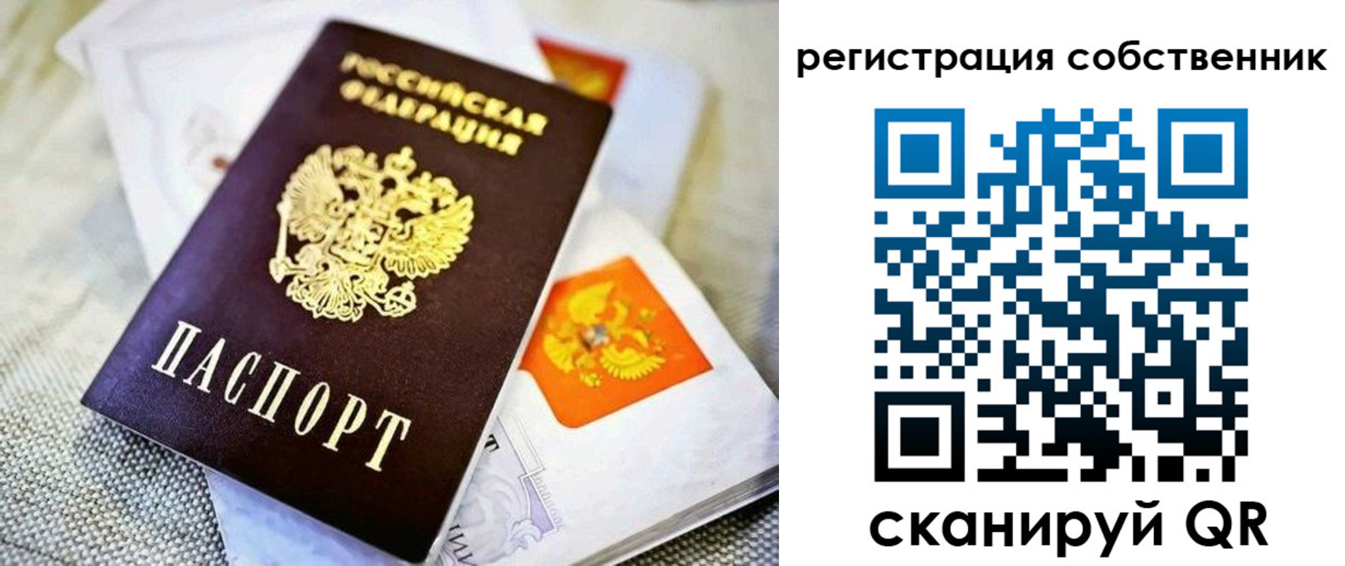 прописка для работы в Рязани