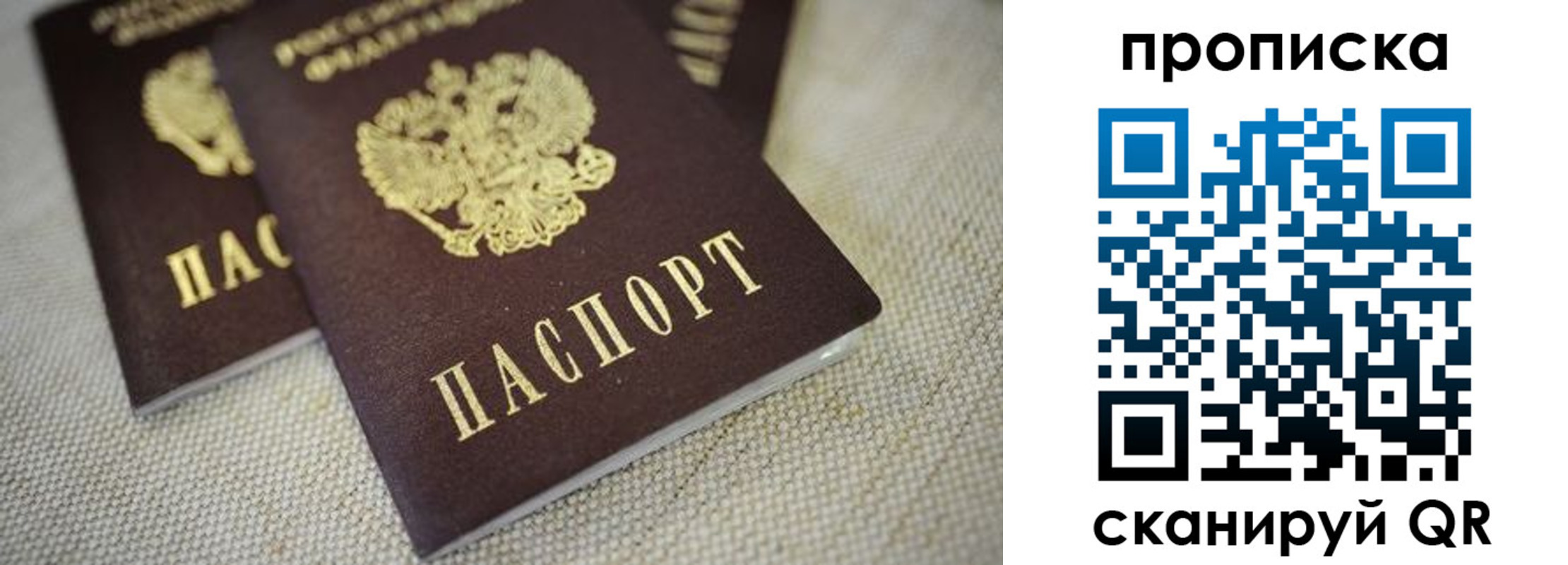 прописка для кредита в Рязани