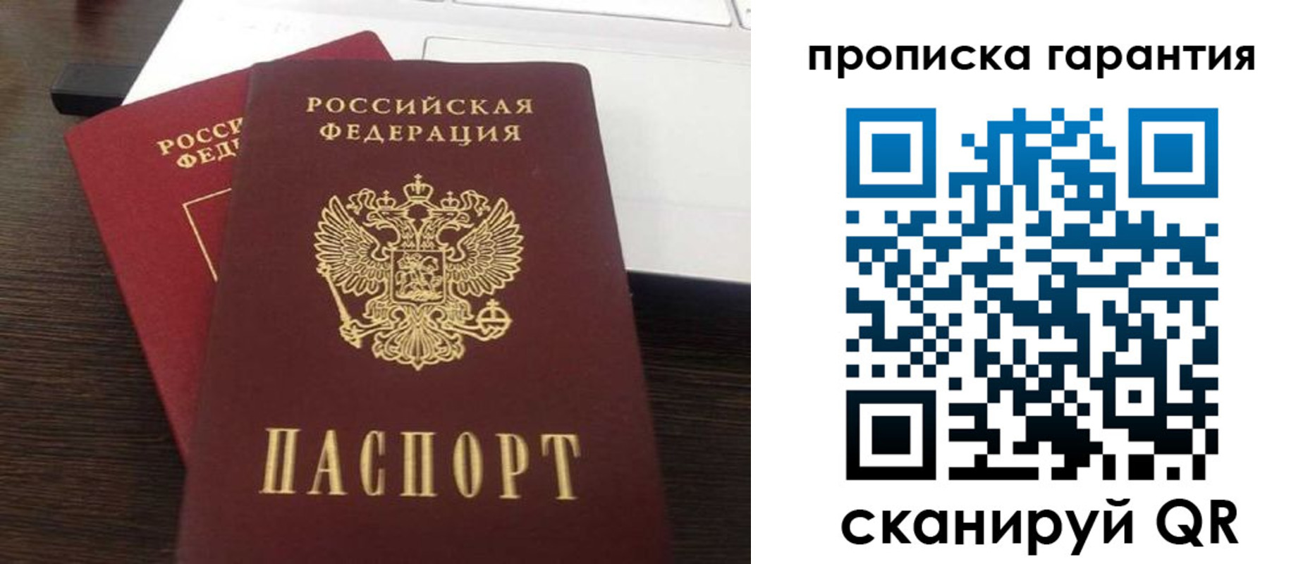 временная регистрация поиск в Рязани