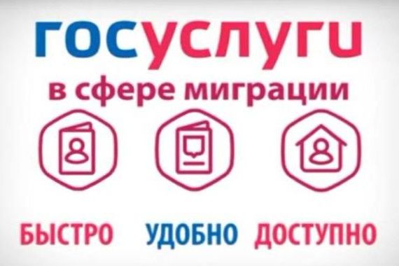 прописка в Рязани